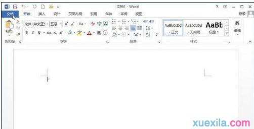 Word2013开始屏幕如何取消显示