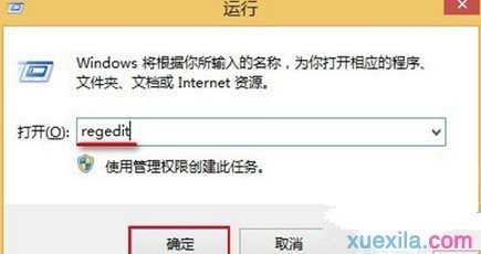 Win8系统全屏截图后图片如何自动保存至桌面