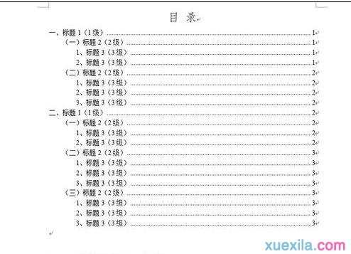 word2013导航窗结构如何查看