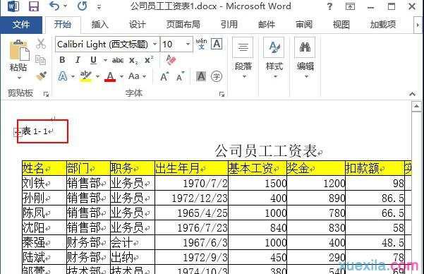 word2013表格题注如何设置