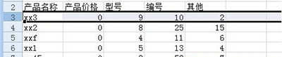 excel2007如何冻结行