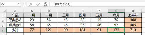 excel如何快速求和