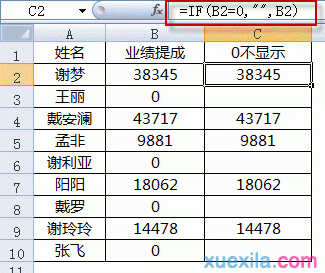 07版excel表格0不显示怎么办