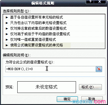 excel2007怎样设置条件格式