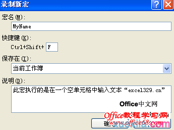 excel2007怎么录制宏