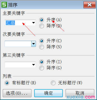 excel表格怎样分类计算数量