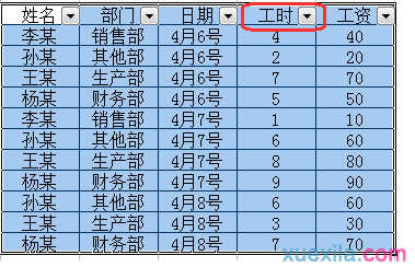 excel颜色筛选的方法