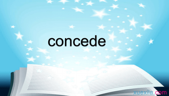 concede是什么意思 concede的英文意思