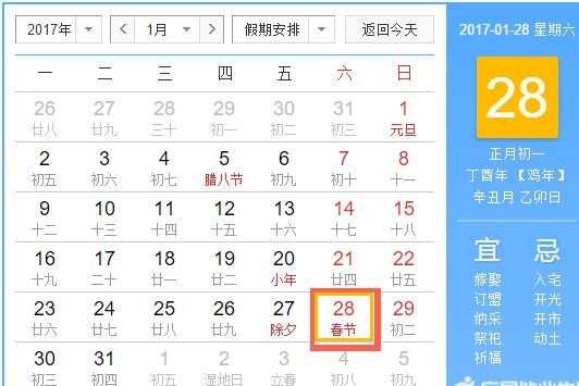 2017年春节高速公路免费通知，2017年春节高速公路免费时间表