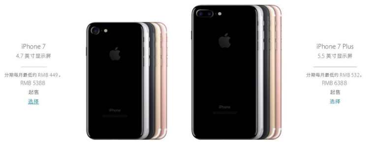 苹果iphone7抢购攻略指南__如何抢购iphone7_苹果官网国行抢购攻