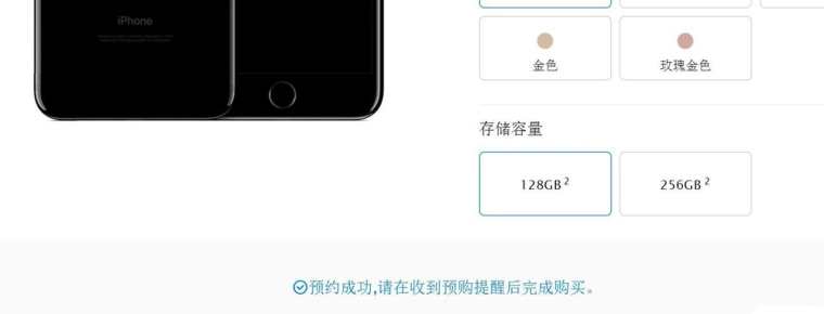 苹果iphone7抢购攻略指南__如何抢购iphone7_苹果官网国行抢购攻