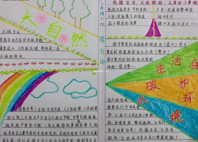 小学三年级手抄报大全 小学三年级小报资料图片