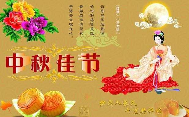 中秋节的由来作文，中秋节的由来300字