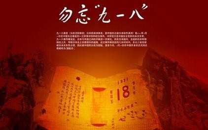 2016关于九一八事变观后感，九一八事变观后感400字