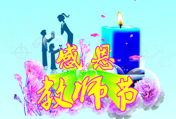 小学生教师节贺卡祝福语，教师节送给老师的贺卡祝福语