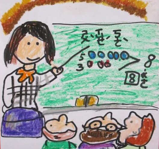 儿童绘画教师节