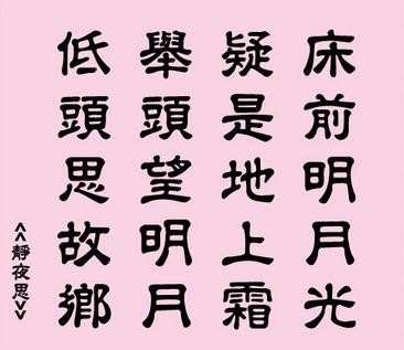 简书法字体，简单书法字体