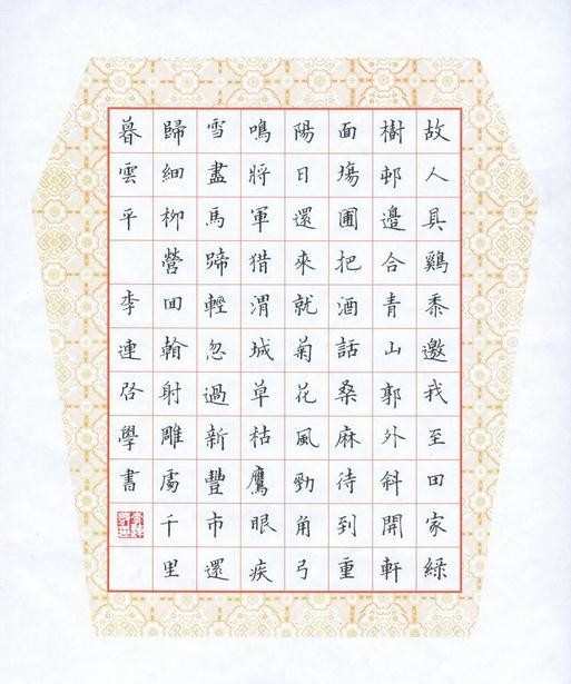 a3纸硬笔书法模板，a3硬笔书法作品