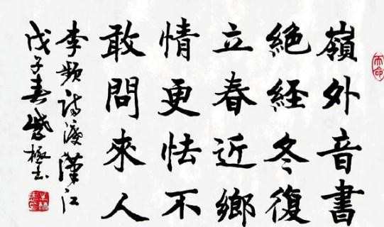 初学书法字体，初学书法字体字帖