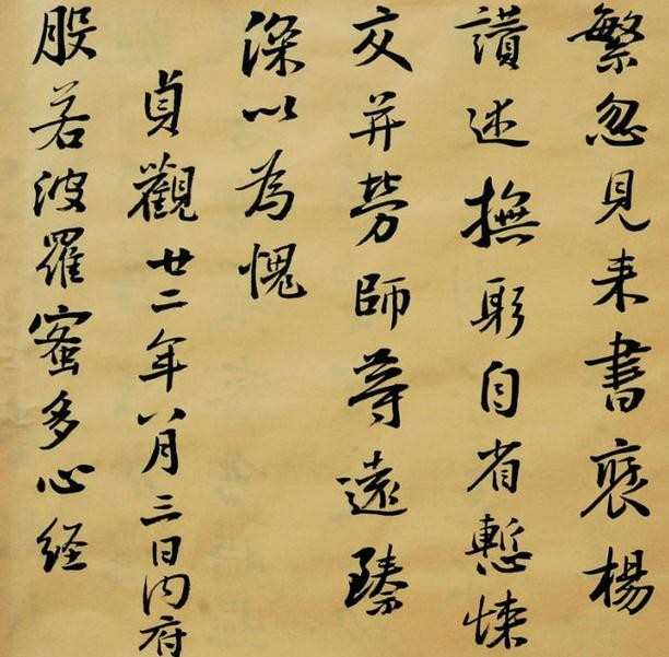 初学书法字体，初学书法字体字帖