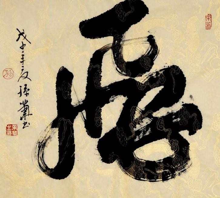 毛笔字行书书法字帖,行书毛笔字书法