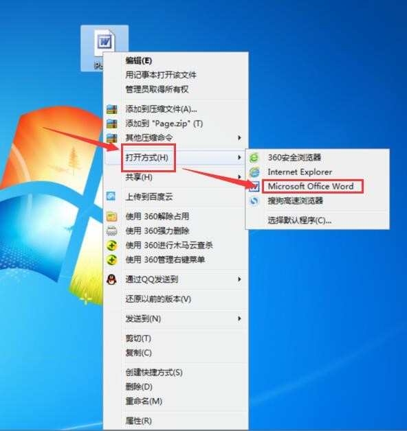 word表格怎样转换为excel表格