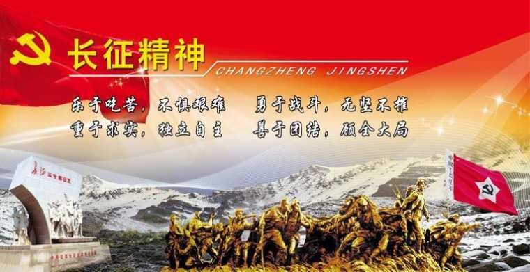 长征胜利80周年图片大全_关于长征胜利80周年的图片