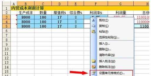 excel锁定工作表的方法