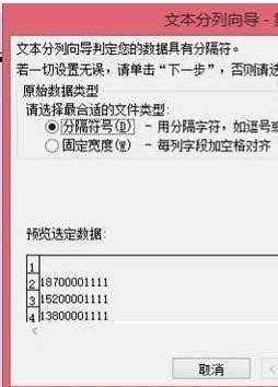 excel文本格式批量换成数字技巧