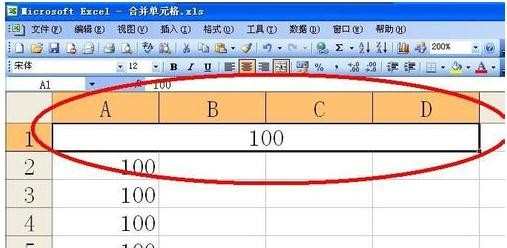 excel合并单元格的教程
