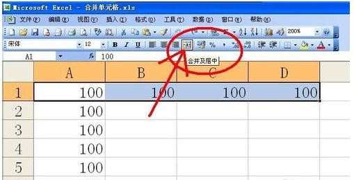 excel合并单元格的教程
