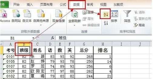 excel分类统计的教程