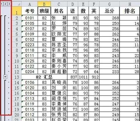 excel分类统计的教程