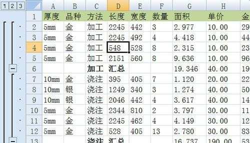 excel多级分类汇总制作教程