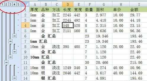 excel多级分类汇总制作教程