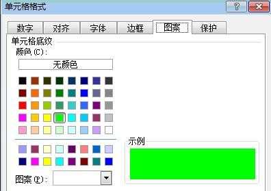 excel颜色筛选的方法