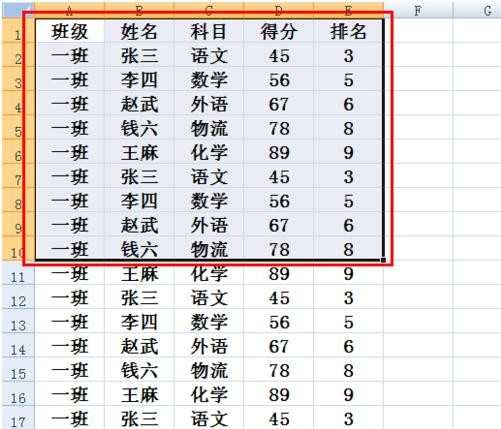 excel选择打印区域的方法