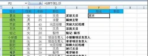 excel表格数据拆分方法