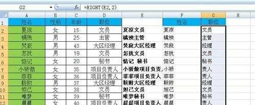 excel表格数据拆分方法