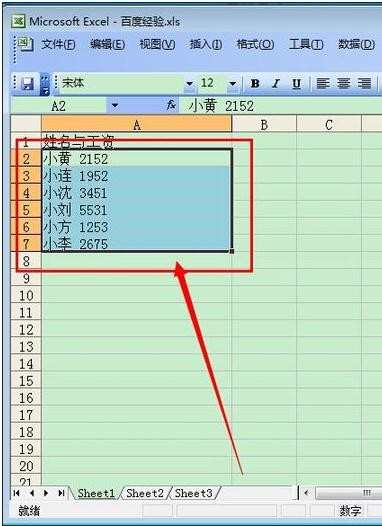 excel表格数据分列的方法