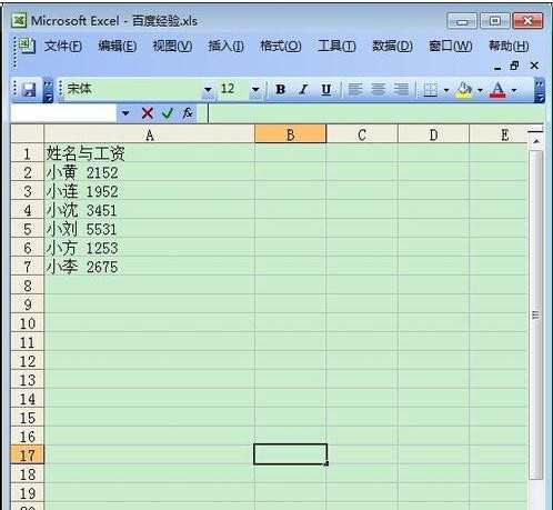 excel表格数据分列的方法