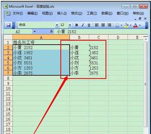 excel表格数据分列的方法