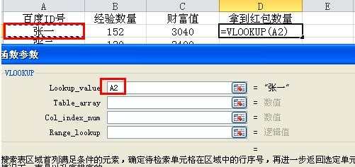 excel表格数据关联合并的方法