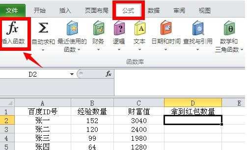 excel表格数据关联合并的方法