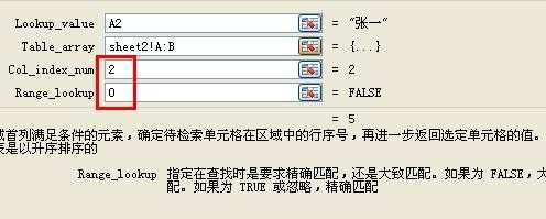 excel表格数据关联合并的方法