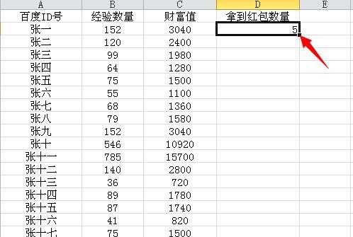 excel表格数据关联合并的方法