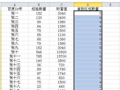 excel表格数据关联合并的方法