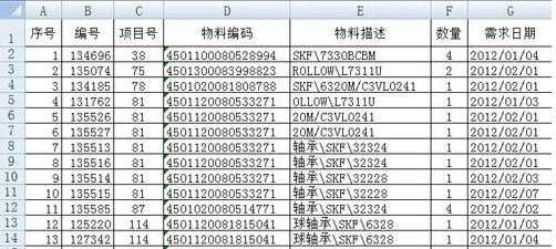 excel表格数据汇总使用教程