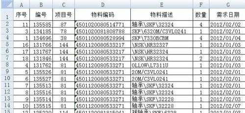 excel表格数据汇总使用教程