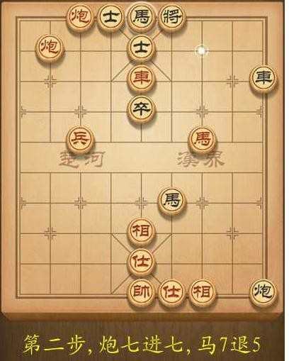 天天象棋第135关破解方法图解